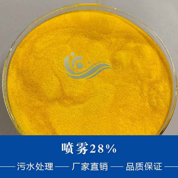 28%聚合氯化铝