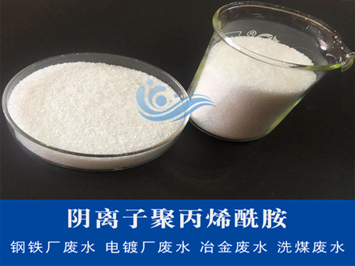如何区分聚丙烯酰胺阴离子和阳离子