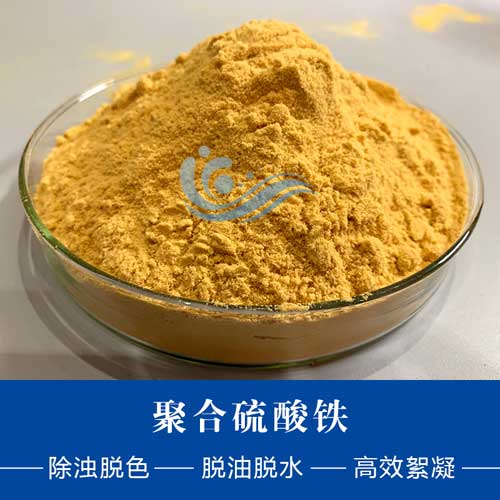 河南联晟环保科技讲述聚合硫酸铁絮凝剂制取的方法