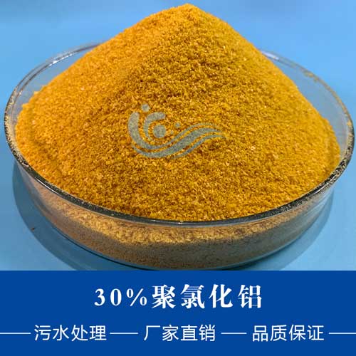 聚合氯化铝在自来水中起到的作用