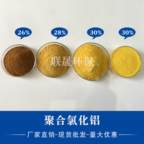 聚合氯化铝的生产工艺