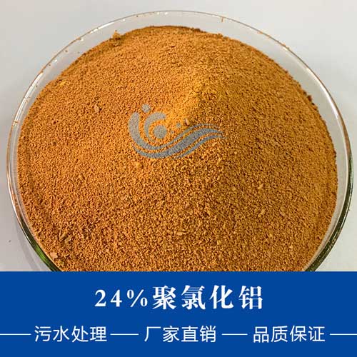 聚合氯化铝铁的用量比普通PAC少